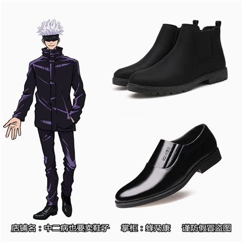 what shoes does gojo wear